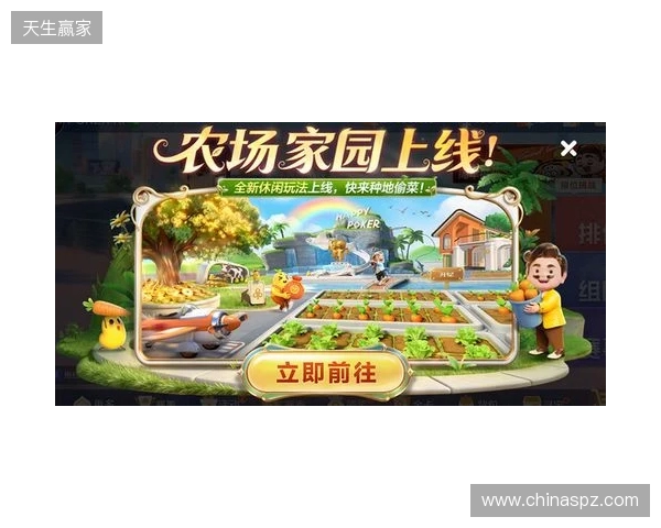 春节来《欢乐斗地主》，一起打牌、偷菜、报蔡明！