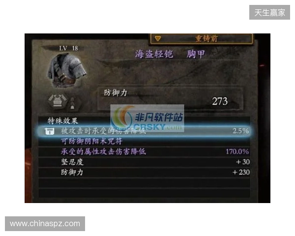 《仁王3》修改器 无敌模式 无限精力《仁王3》最新修改器