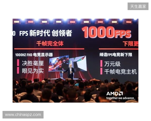 千帧电竞迈入终极形态：蚂蚁电竞携原生1000Hz显示器亮相2026 AMD渠道生态大会